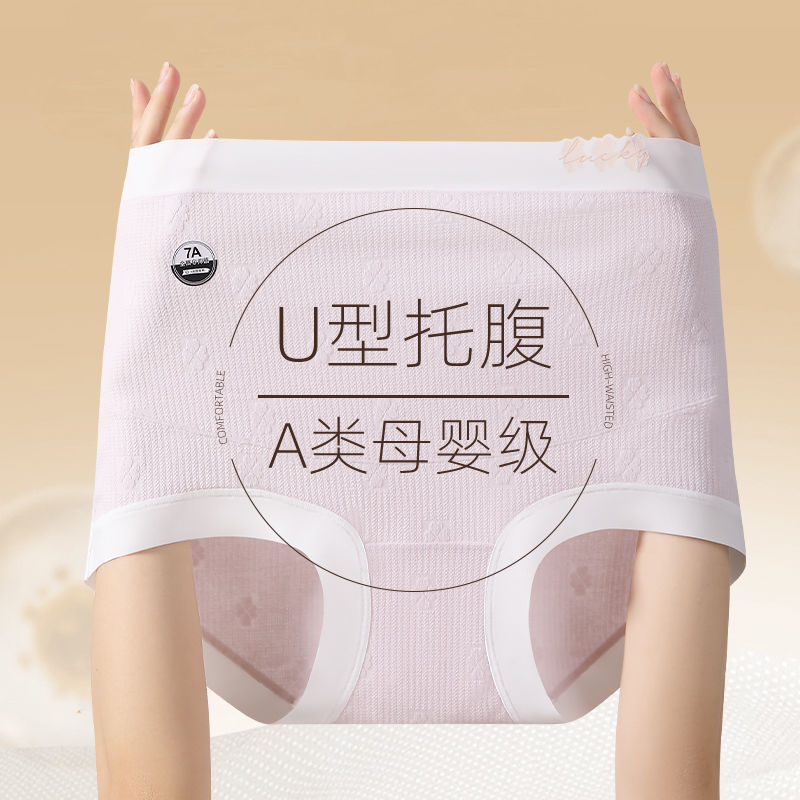 嬰兒棉孕婦內褲高腰大碼無痕托腹