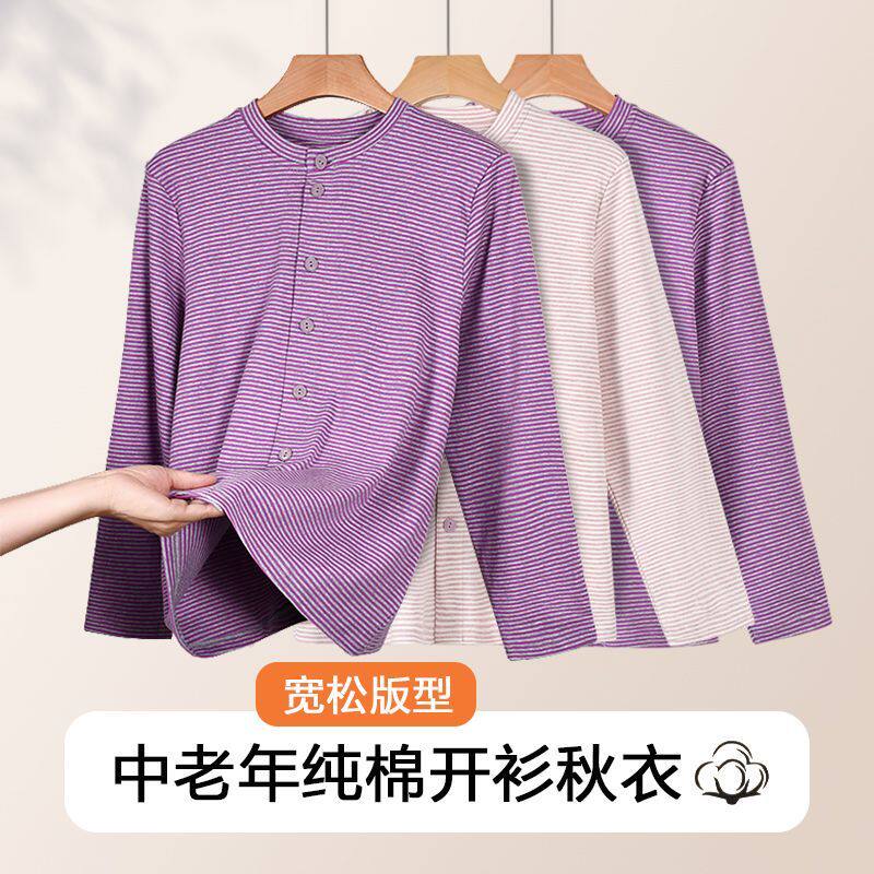 中老年女士保暖内衣上衣开衫秋衣