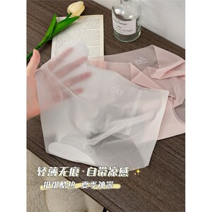 无痕内裤女生2026夏季薄款三角裤