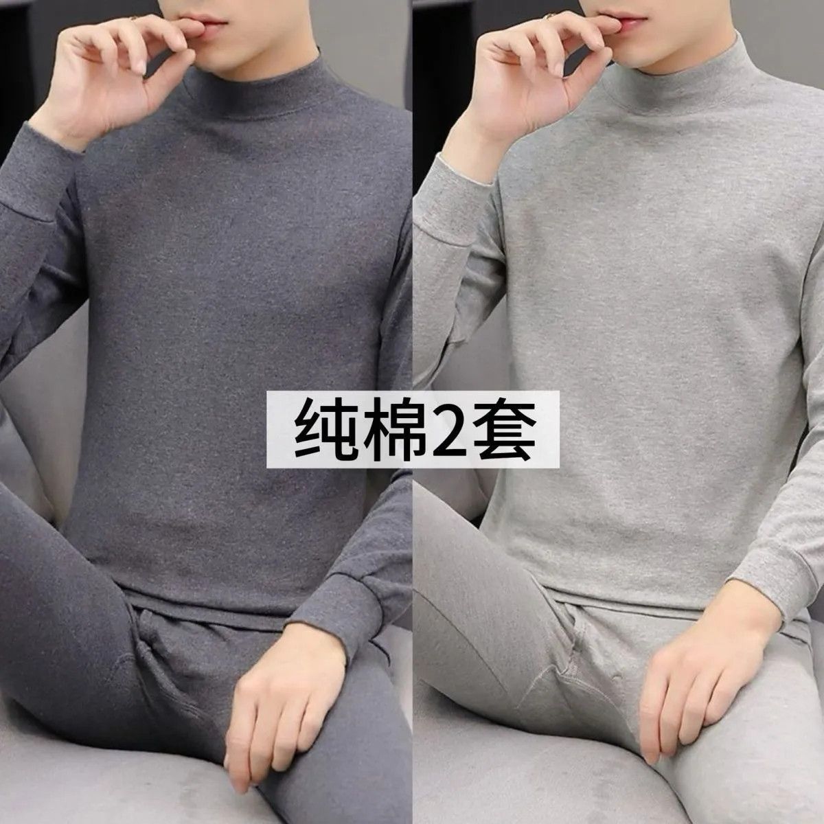 纯棉保暖内衣套装男士圆领全棉