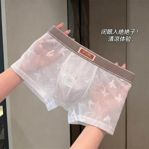 夏季新款男士内裤性感冰丝裸感无