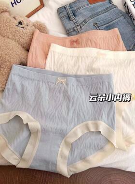 舒适透气云朵内裤时尚抗菌女士无