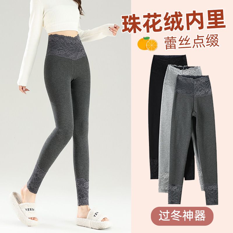 莫代尔高腰蕾丝加绒秋裤女弹力