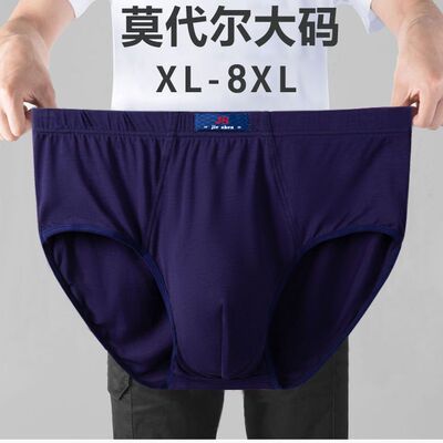 男士三角内裤高腰大码宽松短裤头