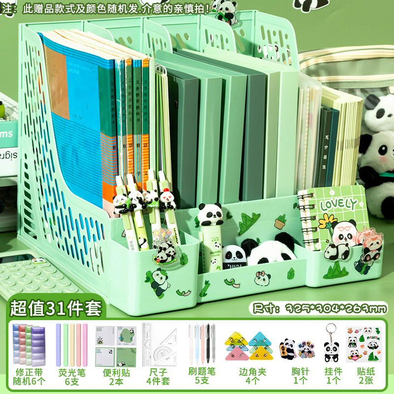 四联加厚带笔筒文件架学生用送可爱熊猫贴纸文件框多层文件栏高颜值简易立式档案收纳盒DIY桌面办公置物书架