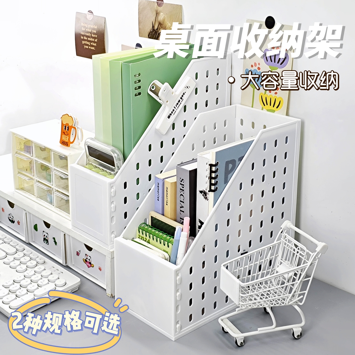 智权桌面收纳盒A4书立大容量PP加厚整理置物架学生桌上简易书夹书托分隔板文件筐多层文件栏办公用品大全批发