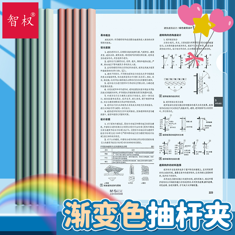 加厚抽杆夹文件夹整理活页资料档案夹透明插页a4纸收纳拉杆夹固定书夹子办公用品大全文具抽干夹小学生用试卷