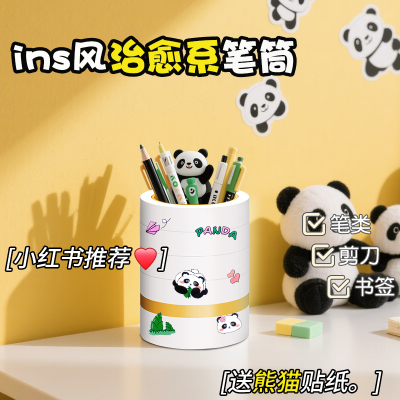 创意笔筒高颜值ins风办公室桌面收纳盒整理盒置物架学生儿童男孩女孩轻奢高级感多功能大容量PP加厚笔桶批发