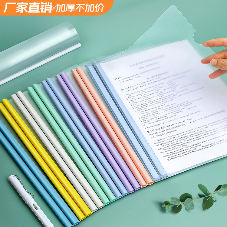 智权文件夹a4资料夹小学生专用抽杆夹试卷收纳整理夹办公用品大全批发书皮试卷收纳册活页夹透明插页定制logo