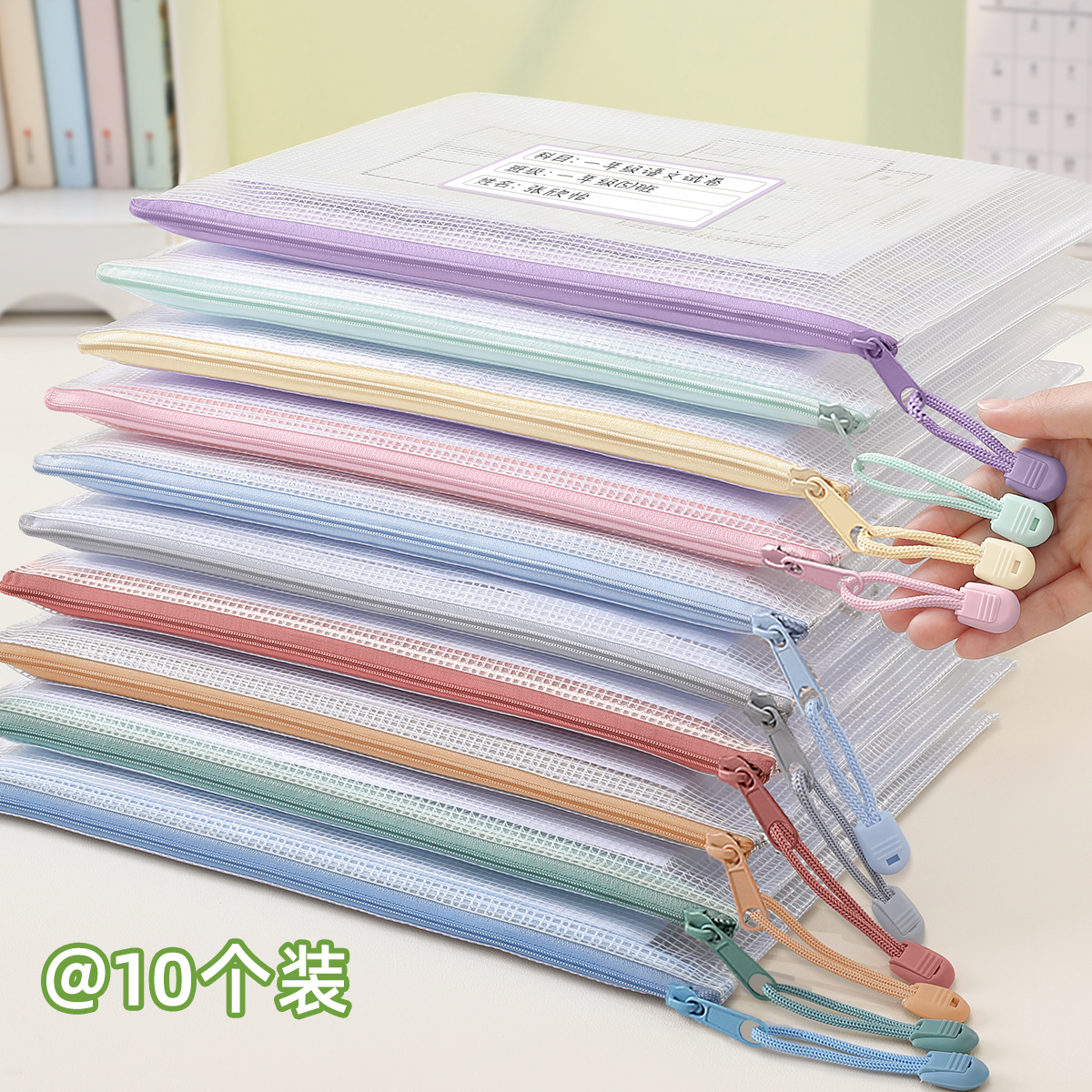 A4网格袋拉链式大容量加厚文件袋书袋补习袋小学生初中生专用学科科目分类标签袋塑料档案袋办公用品大全批发