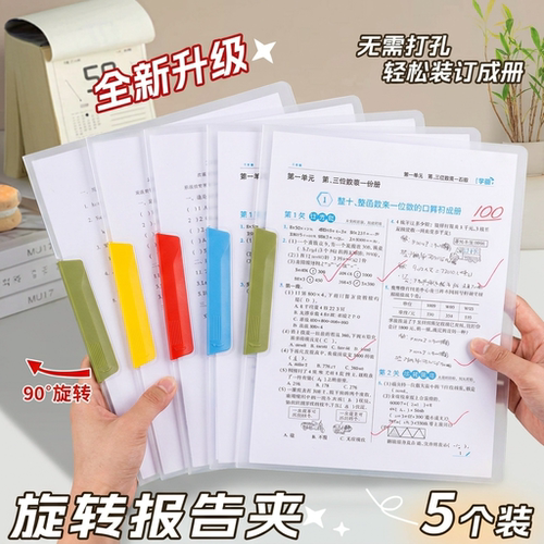 A3旋转文件夹试卷夹a4资料夹小学生分科整理神器夹收纳夹定期存单专用夹拉杆夹乐谱夹透明插页分类夹初中生