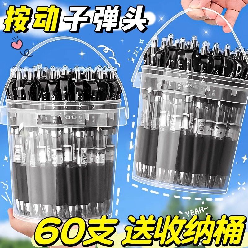 按动中性笔黑色水笔巨能写速干图片