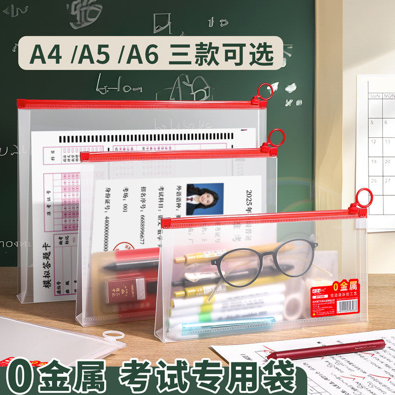 智权A4拉环立体文件袋透明拉链式小学生初中生考试专用可进考场大容量科目分类半透明防水pp办公用品定制LOGO