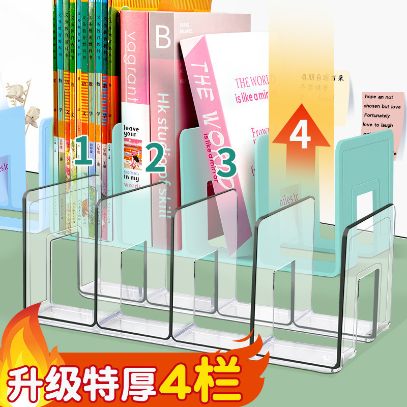 亚克力书立架加厚透明固定书本收纳架防倾倒办公室立式书架学生用置物