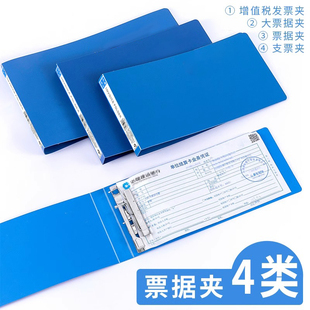 增值税发票夹票据文件夹收纳包菜单带壳大容量夹人事财务会计单据夹办公用品大全档案夹支票夹小号固定强力夹