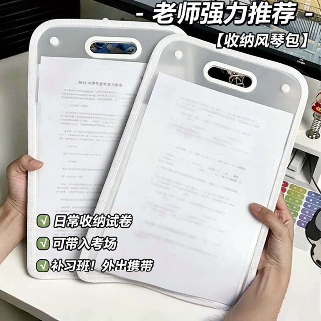 小学生试卷夹13层大容量风琴包文件夹加厚收纳袋初中生高中生专用便捷手提式文件袋防水书夹字资料夹插页文具图片