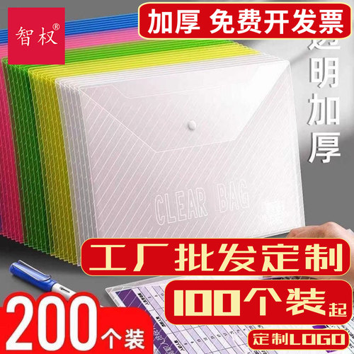 A4文件袋大容量按扣透明塑料