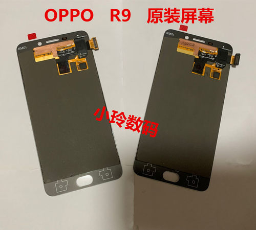 OPPOR9/R9S屏幕总成原装拆机