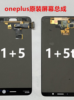 适用于oppo 一加5t屏幕总成原装1+5/a5000/oneplus拆机液晶屏幕