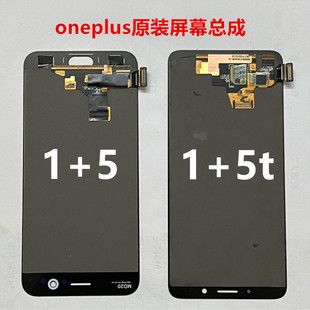 适用于oppo 一加5t屏幕总成原装1+5/a5000/oneplus拆机液晶屏幕