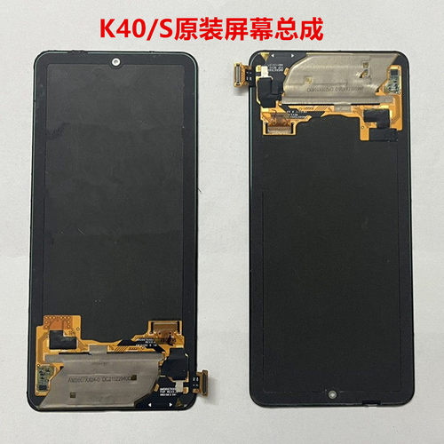 红米K40S原装拆机屏幕总成