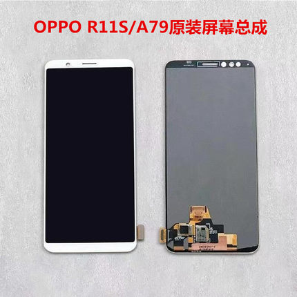 适用于OPPO R11S屏幕总成原装拆机R11SPLUS屏幕原厂液晶内外一体