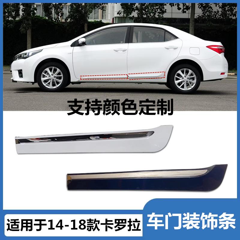 适用于卡罗拉防撞条车门防撞条