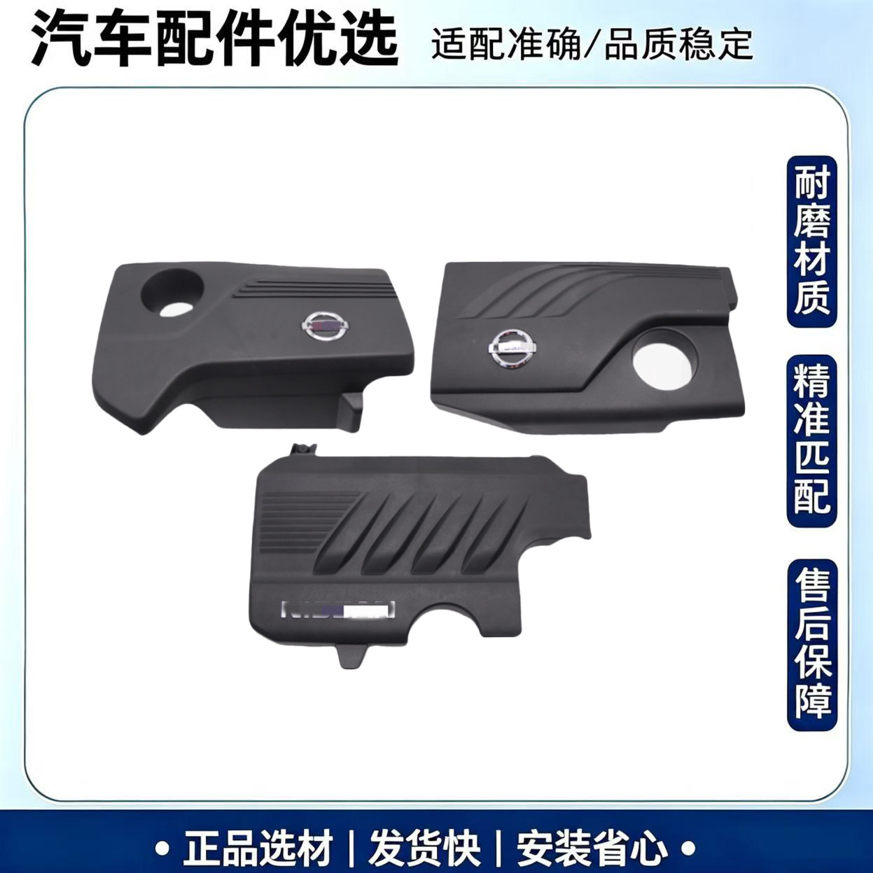 适用于14-18 19-23款车底防护板/发动机挡