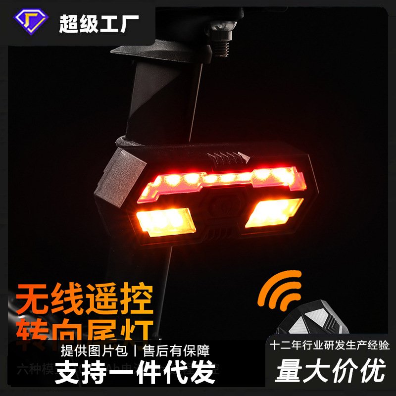 德国进口自行车刹车尾灯遥控尾灯带喇叭提示音转向灯USB充电夜骑