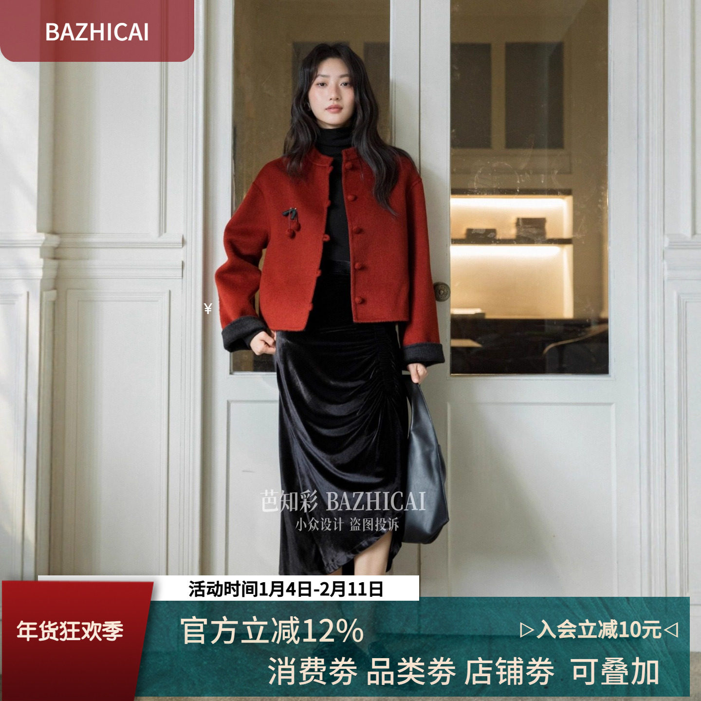 富家千金白月光100羊毛大衣毛呢新中式双面呢订婚红色短外套5066,女装/女士精品,毛呢外套,淘宝优惠券,粉丝福利购,淘宝优惠卷