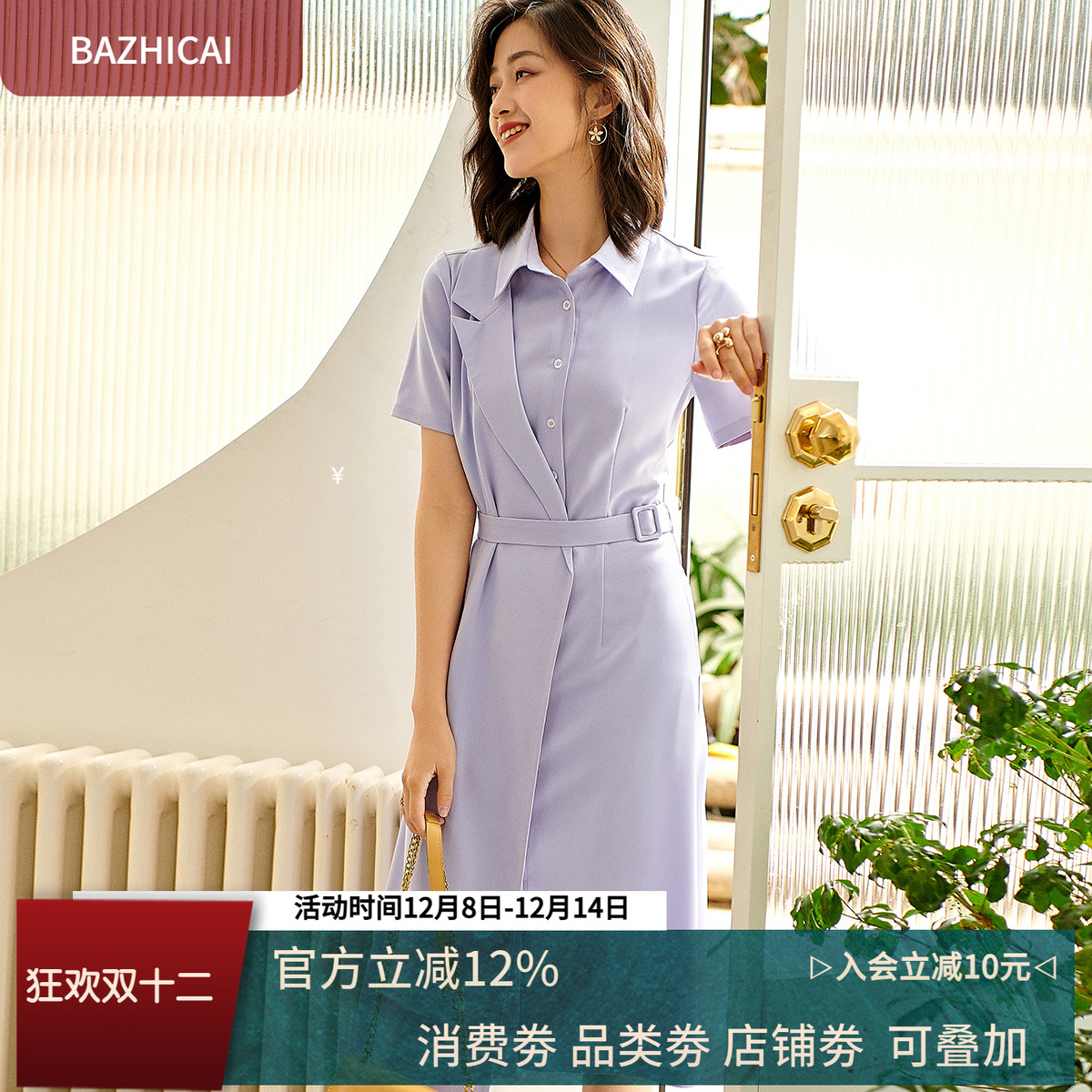 春季温柔显瘦翻领减龄紫色连衣裙