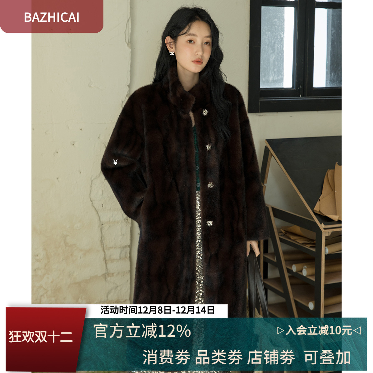 复古环保水貂绒宽松气质皮草大衣