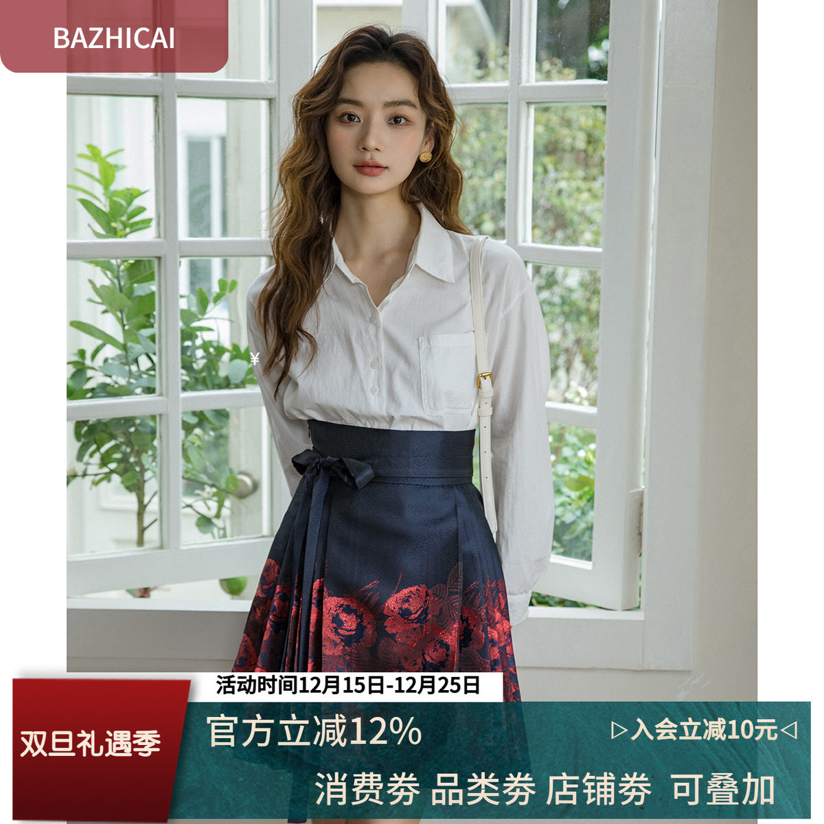 时尚优雅马面裙气质百搭半身裙