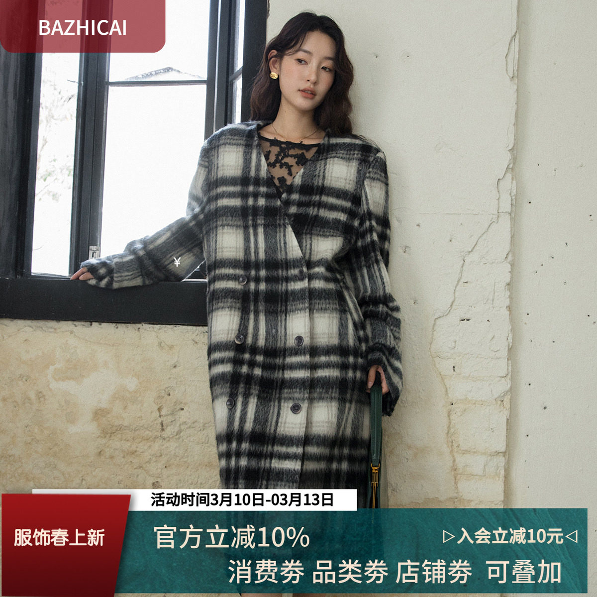 羊驼绒黑白格子澳洲进口羊毛双面呢大衣长款马海毛呢外套冬7636