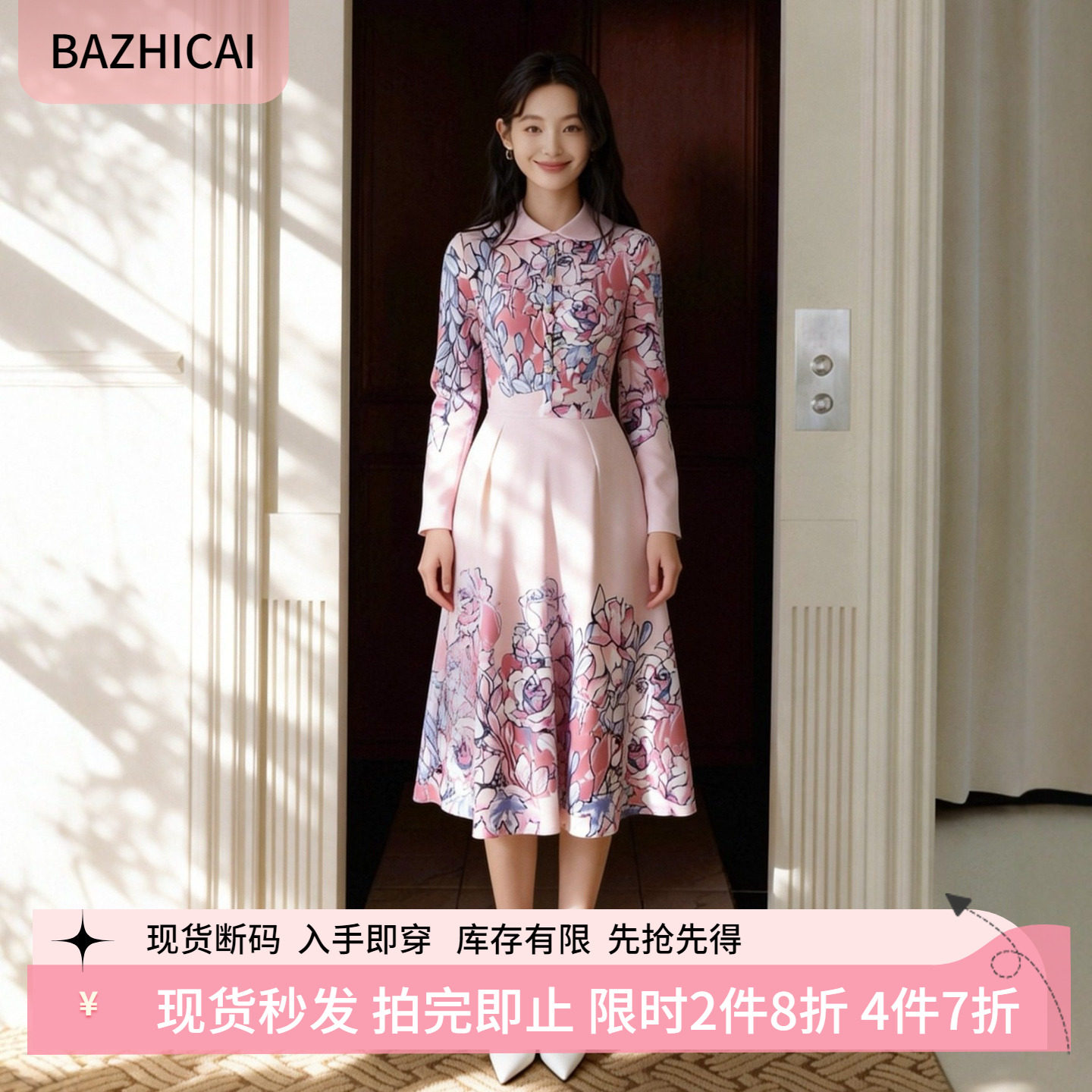 复古御姐丨绝美气质洋气粉色衬衫裙493碎花连衣裙子春季翻领长裙,女装/女士精品,连衣裙,淘宝优惠券,粉丝福利购,淘宝优惠卷