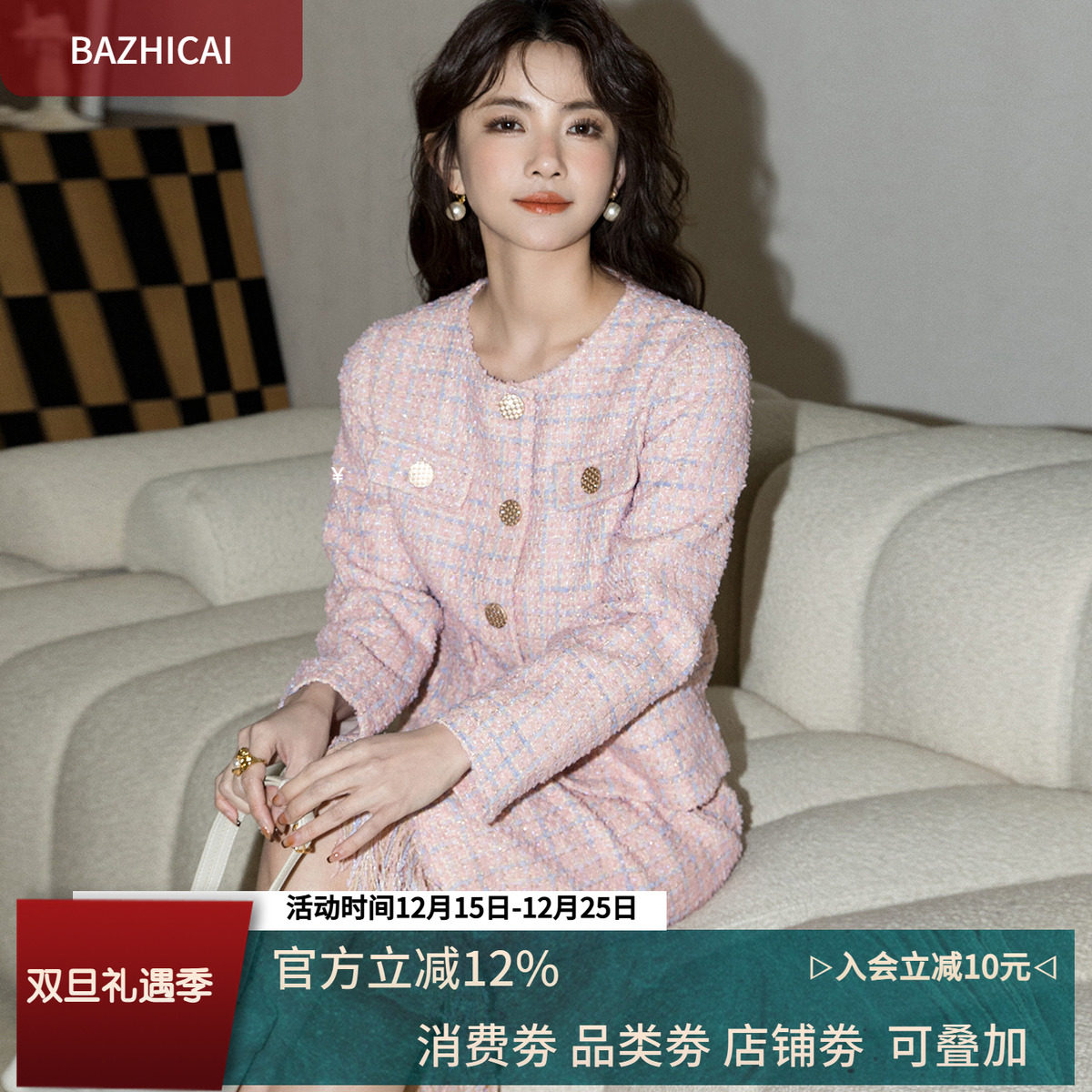 粉色小香风外套粗花呢西装套裙