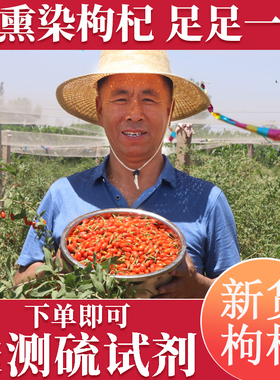 宁夏中宁甲级红枸杞子500g正宗苟构纪干茶品颗粒泡水男肾