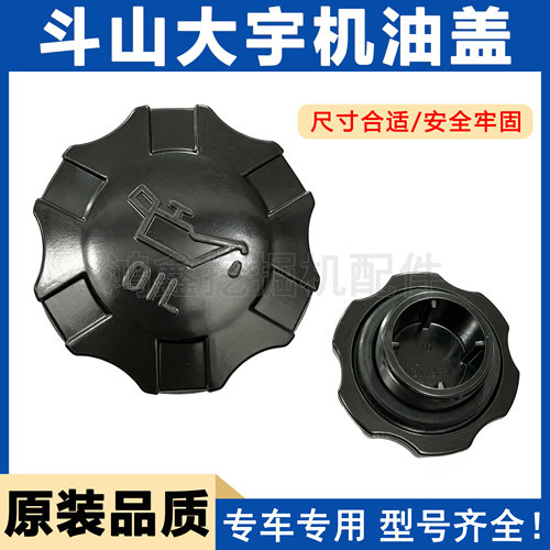 适用斗山大宇DX260/150/215/220/225/300 500-7-9发动机机油盖