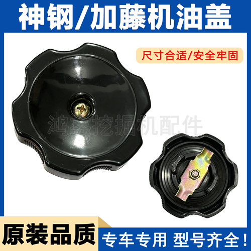6D31/6D34神钢三菱发动机机油盖加油盖配件