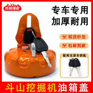 斗山大宇挖掘机防盗油箱盖DH55 150 215 225 285 300-7-9挖机配件