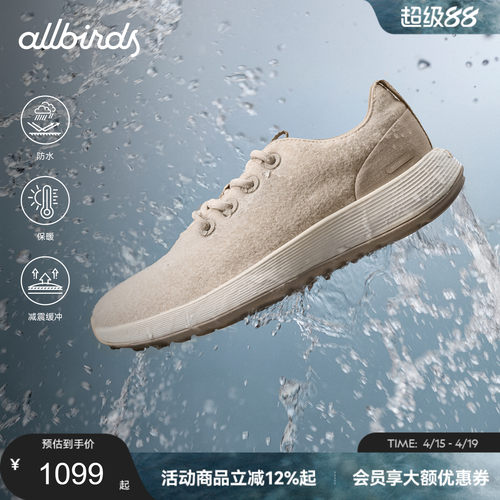 Allbirds羊毛鞋Wool Runner NZ Waterproof防泼水女士运动休闲鞋
