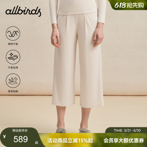 Allbirds新款女士七分长裤螺纹垂感宽松休闲舒适亲肤裤子女阔腿裤