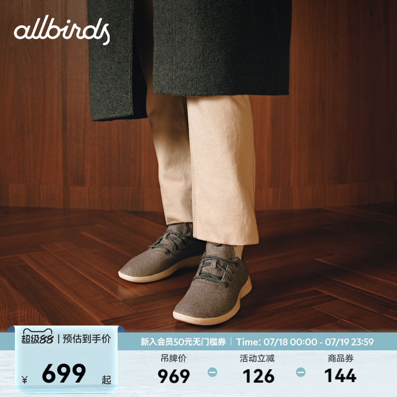 Allbirds春秋慢跑鞋轻便保暖羊毛