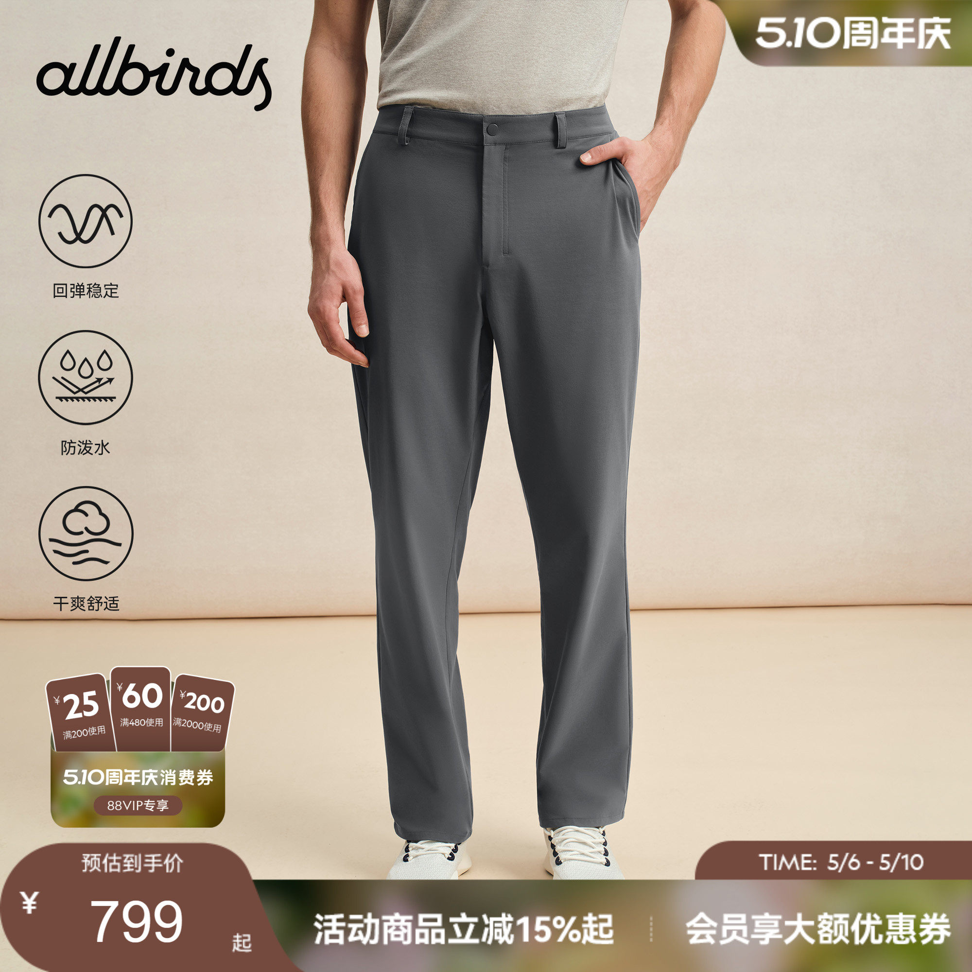 Allbirds 26新款Elite都市商务休闲裤男士直筒宽松梭织长裤