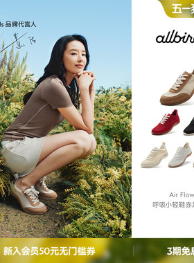 董洁同款Allbirds赤足鞋Air Flow春夏轻便透气芭蕾运动鞋休闲鞋女