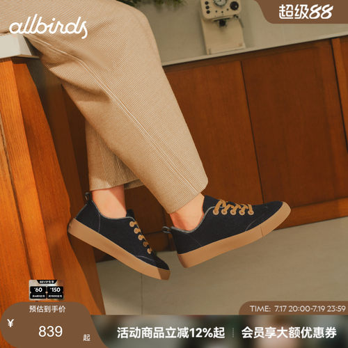 Allbirds德训鞋Booster Casual羊毛板鞋男女款百搭运动休闲鞋