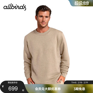 Allbirds套头衫男款羊毛混纺休闲卫衣秋冬圆领上柔软透气衣打底