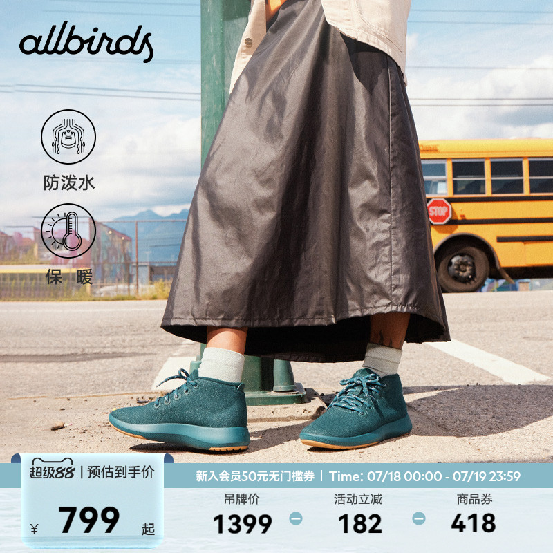 Allbirds男女款羊毛高帮晴雨鞋