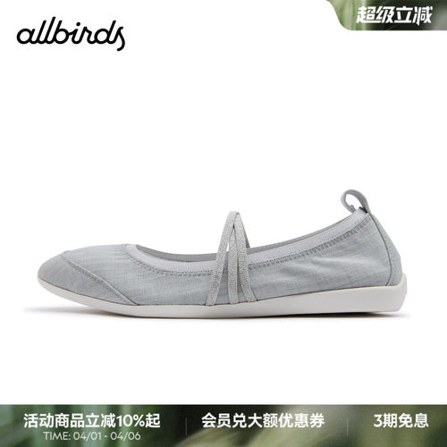 Allbirds 玛丽珍鞋Wool Solo Mary Jane 26新款羊毛休闲浅口女鞋