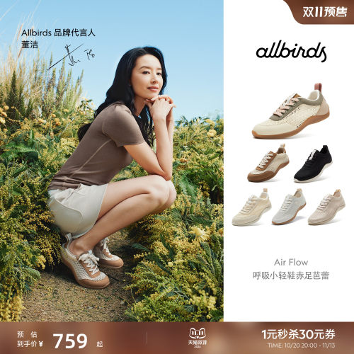 Allbirds赤足芭蕾AirFlow运动鞋